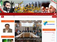سایت رسمی فرمانداری فریدونکنار