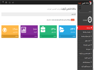 سامانه تضمین کیفیت